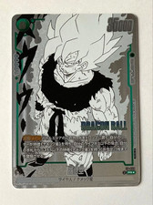 Son Goku [Limited Pack Manga Version 01] FP-034 Prices | Dragon