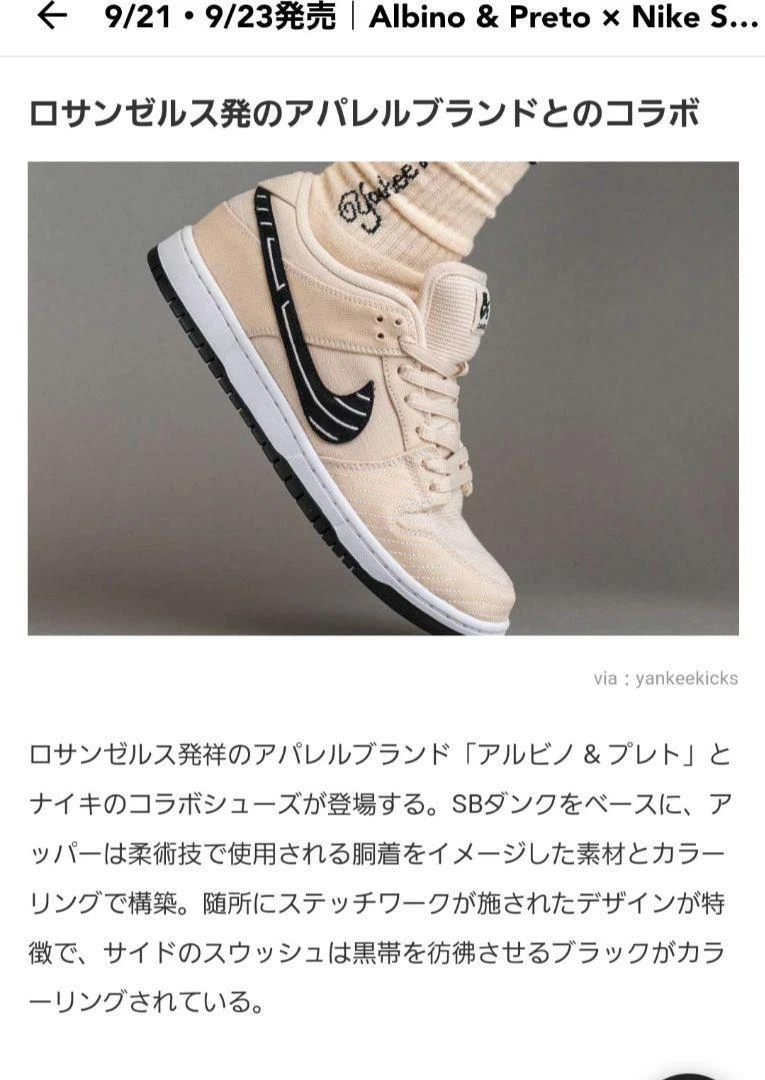 Albino & Preto × Nike SB Dunk Low mens 26cm | eBay