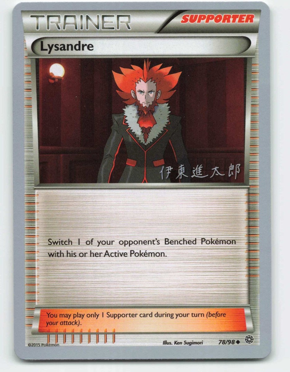 2015 Pokemon, Ancient Origins, #78/98 Lysandre, 2016 World