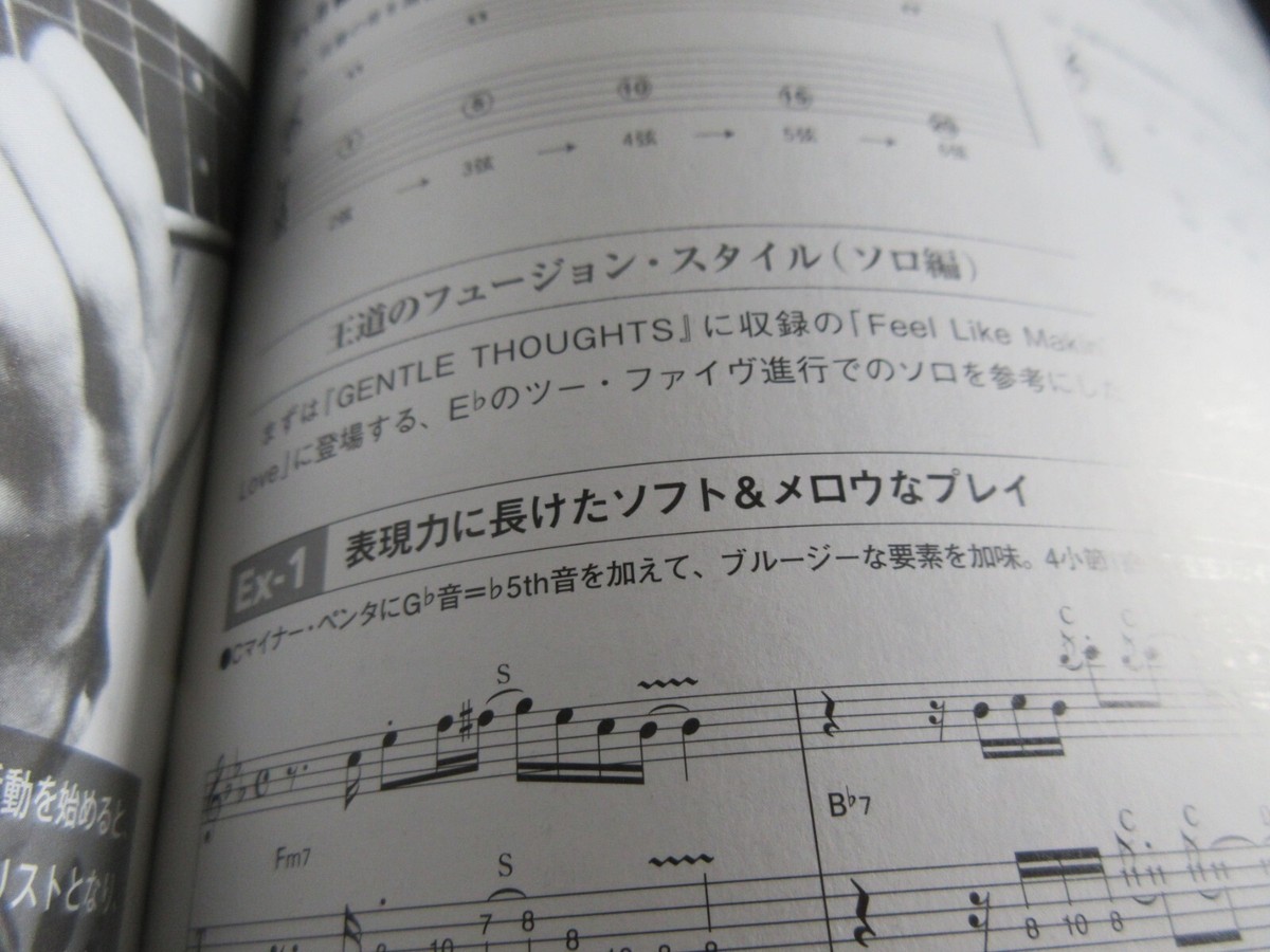 Lee Ritenour 70th Anniversar Edition Japan Book Guitar TAB Score