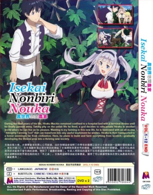 ANIME DVD ISEKAI NONBIRI NOUKA VOL.1-12 END ENGLISH SUBTITLE +