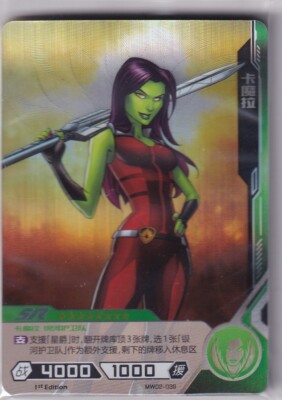 2024 Kayou Marvel Hero Battle Series 2 MW02-039 Gamora SR First Edition