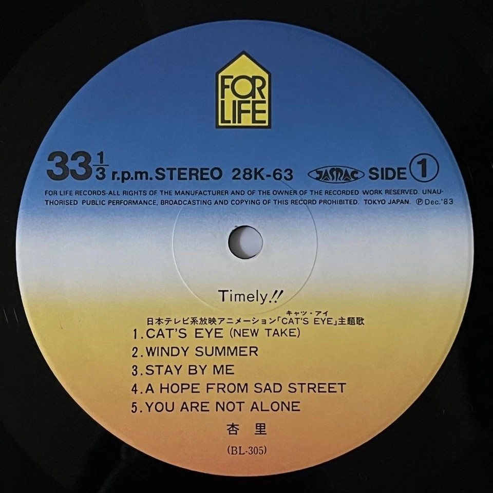 Anri / Timely!! 1983 Vinyl LP Japan Press Toshiki Kadomatsu City Pop (28K-63) - Image 4 of 4