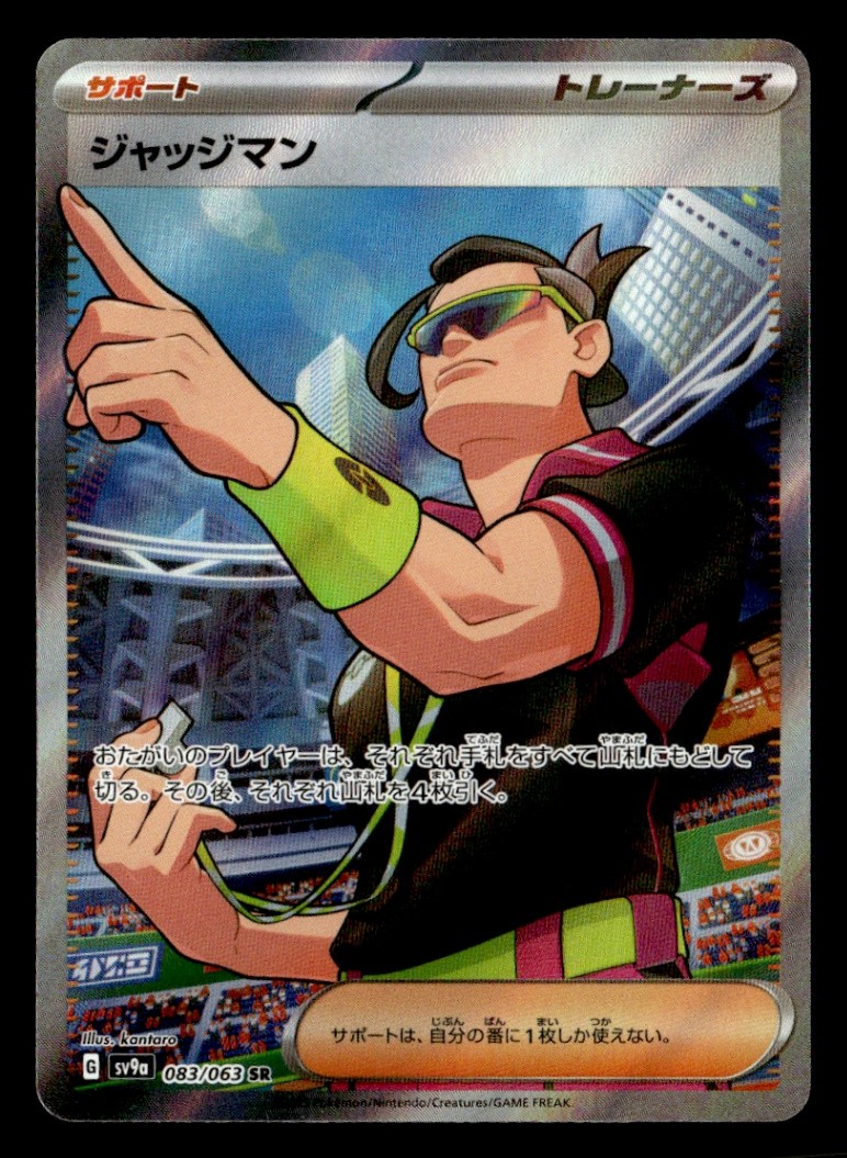 Pokemon Card Japanese: MC's Hype SR 082/063 SV9a Heat Wave Arena | Foil,  Near Mint Dwebble 007/063 Sv9a: Heat Wave Arena