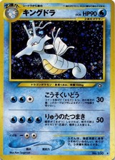 Kingdra NO. 230 Holo Rare Neo Genesis Pokemon Japanese Near Mint