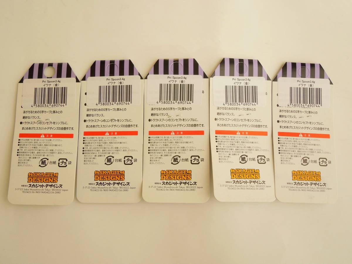 Skagit Designs Pri Spoon 3.4g Iwana (Gold) Set of 5 spoons - Image 5