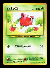 Hoppip NO. 187 Common Neo Discovery Pokemon Japanese LP