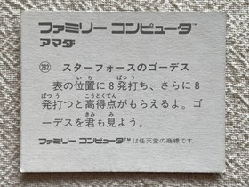 Star Force 1985 Menko Mini Card 262 Family Computer Amada Nintendo Game Japan