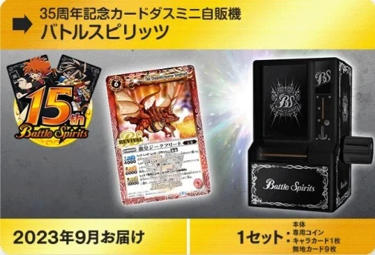 35th Anniversary Carddas Mini Vending Machine BATTLE SPIRITS PB
