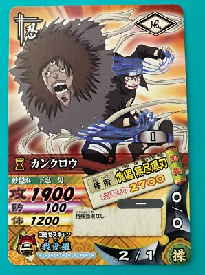 その他 NARUTO Kankuro - Ultra Rare Kankuro NARUTO Card Very Rare BANDAI Japanese very rare DN-038T F