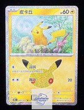 Pok mon TCG Chinese 30th Celebration Pikachu 30thC-040/103 NM