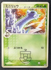 Pokemon 2006 EX Dragon Frontiers - 1st Ed Dratini delta 002/068 Card - LP