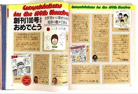 Final Fantasy III Special Issue Famicom Tsushin No.10/11 May 1990 Used