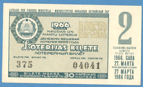 BIGLIETTO LOTTERIA RUSSIA LETTONIA, 1966 2° emissione. XF 1773 - Foto 1 di 2