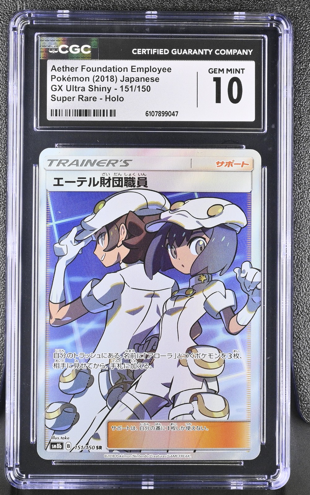 CGC 10 Gem Mint Aether Foundation Employee 151/150 Super Rare Holo Pokemon