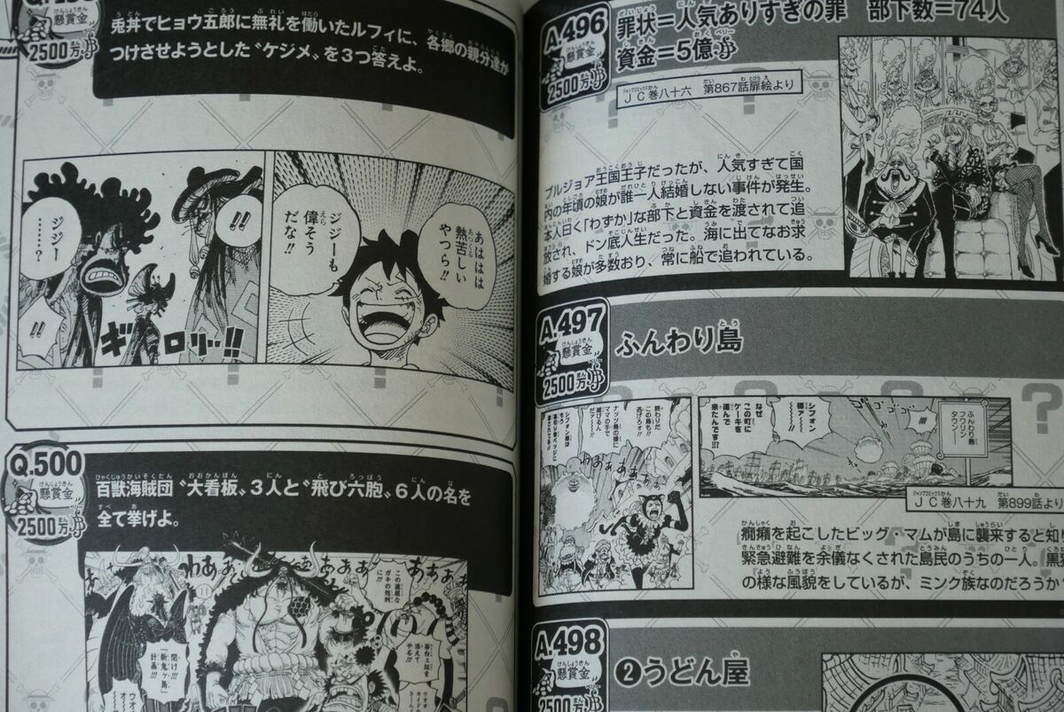 JAPAN Eiichiro Oda: One Piece 500 Quiz Book vol.3