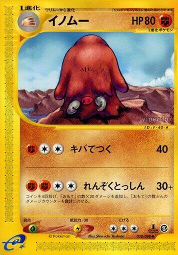 Pryce's Piloswine 044/141 Pokemon vs for sale | eBay