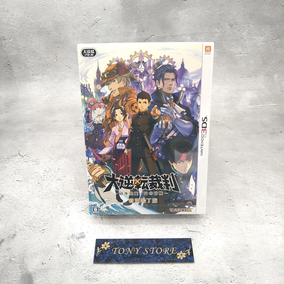 3DS Ace Attorney Dai Gyakuten Saiban Naruhodo Ryunosuke No Bōken Limited Edition - Image 4 of 4