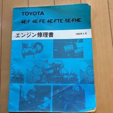 Toyota Engine Repair Manual 4E-F 4E-FE 4E-FTE 5E-FHE 1990 Used