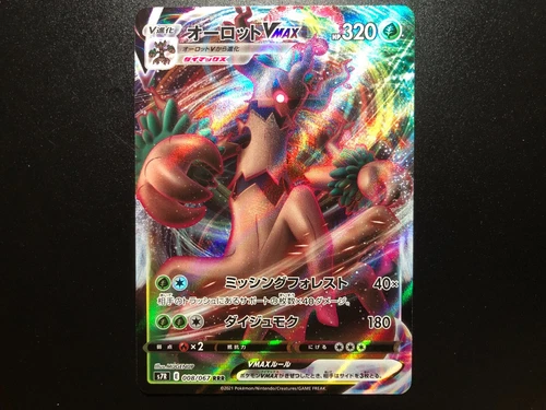 Trevenant VMax [NM] - Japanese Pokemon Card (S7R #008/067) Blue Sky *US SELLER