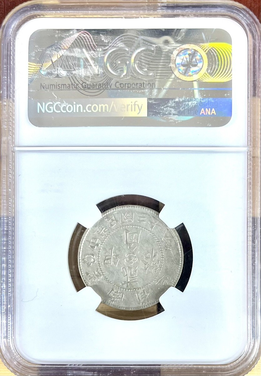 YR38 (1949) CHINA 20C YUNNAN L&M-432 NGC XF DETAILS CLEANED | eBay