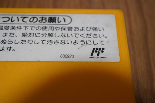 Solo cartucho de Super Mario Bros. Famicom - Imagen 3 de 4