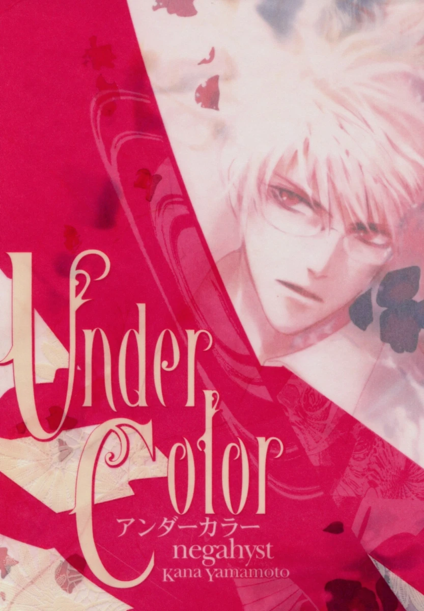 Doujinshi Negahisuto (Kana Yamamoto) Under Color (Prince of Tennis ) | eBay