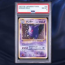 Gengar #94 Prices | Pokemon Japanese Mystery of the Fossils