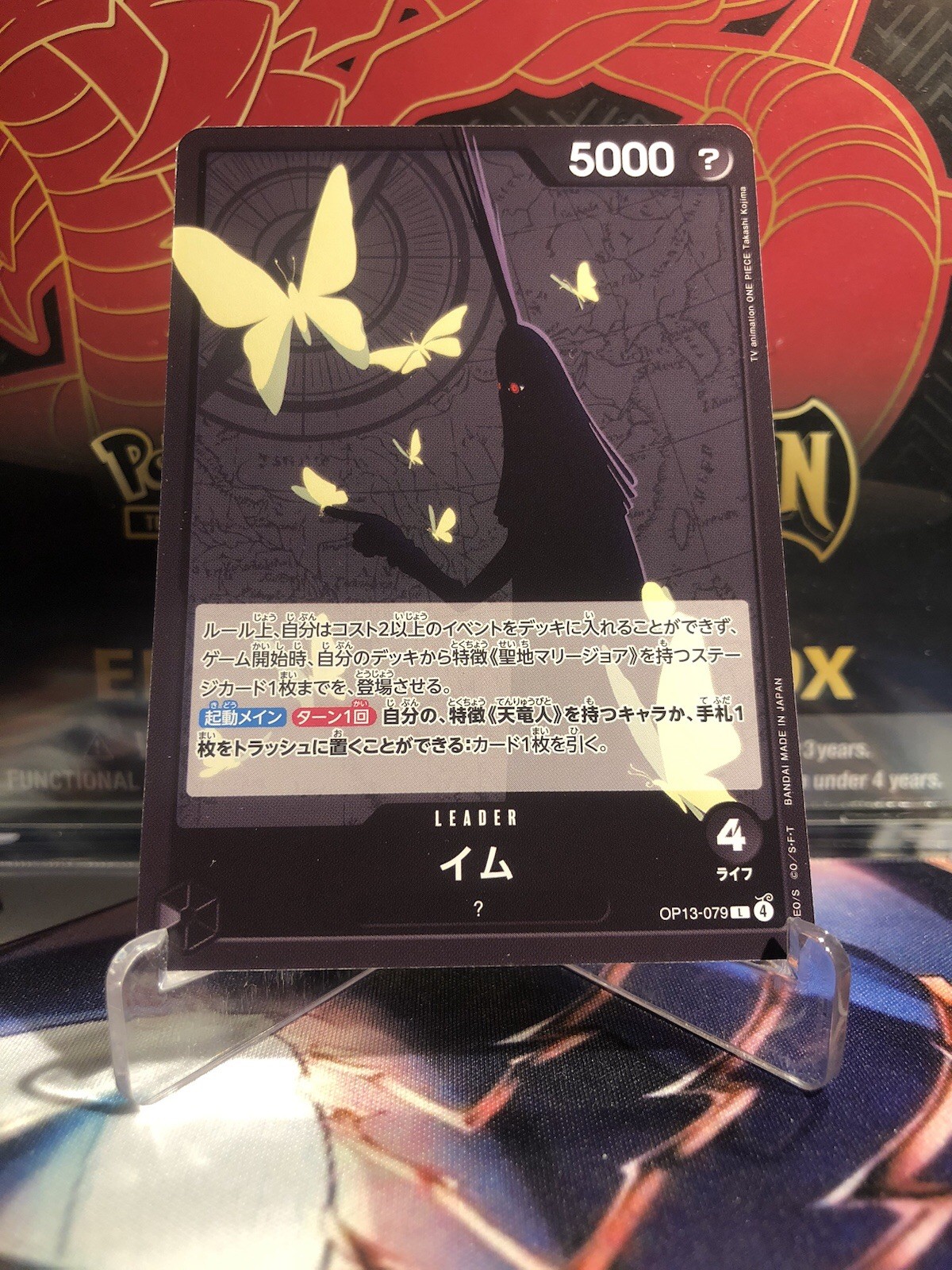 Imu OP13-079 L Carrying on His Will - ONE PIECE Card Game Japanese