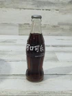 Coca Cola Beijing China Bottle Full 192ml White Lettering Silver Red Cap Vintage