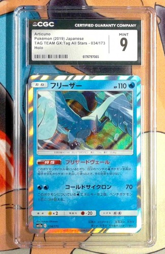 Articuno TAG TEAM GX: Tag All Stars 34 pokemon Holofoil CGC 9
