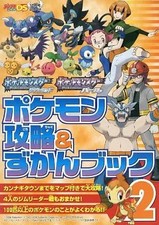 Pokemon Strategy Guide NDS RPG Role Playing Game NDS Diamond/Pearl