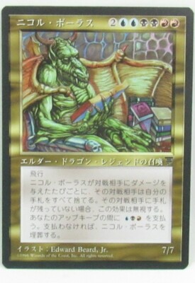 ぜ*こ様 Magic: The Gathering 日本語版 1996年　6箱 MTG 1996 Magic: The Gathering - Chronicles Legends Japanese Nicol