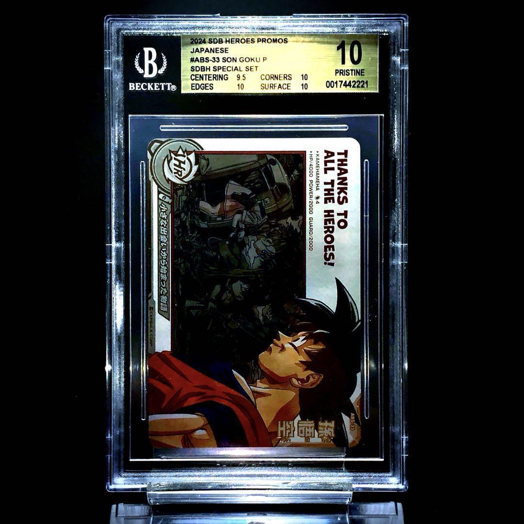 BGS 10 2024 SUPER DRAGON BALL HEROES PROMO ABS-33 SON GOKU BGS 10 2024 SUPER DRAGON BALL HEROES PROMO ABS-33 SON GOKU