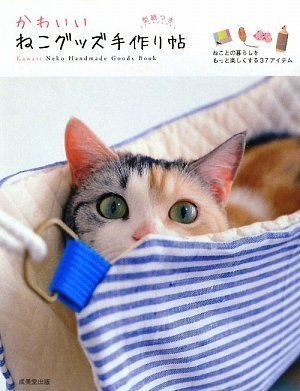 Cute Cat Goods Handmade Book: 37 Items To Make Your Cat'S Life More Enjoyable