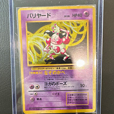 The Pokémon Company Mr. Mime Jungle Japanese Holo Rare 40HP No.122 Ken Sugimori