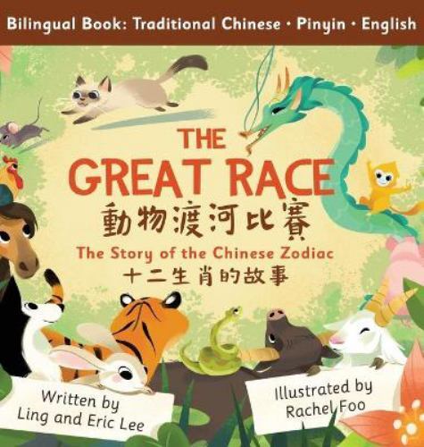 Great Race : Story of the Chinese Zodiac (Traditional Chinese, English, ...