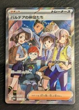 Friends in Paldea #195 Prices | Pokemon Japanese Terastal Festival