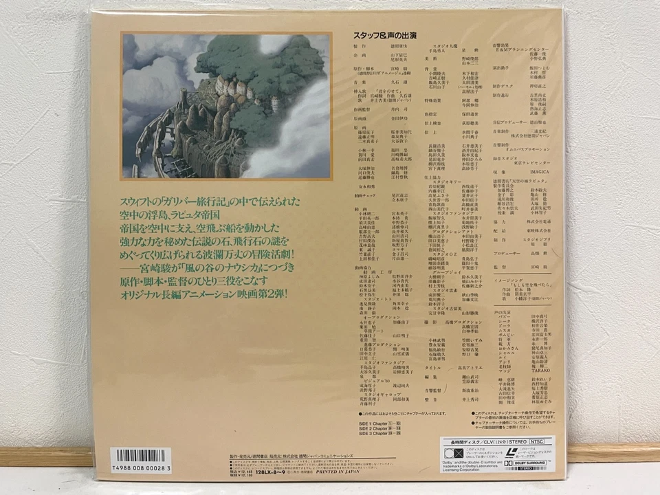 SEALED Laputa, Castle in the Sky Studio Ghibli Laserdisc 2 LD Japan 128LX-8~9 - Imagem 2 de 2