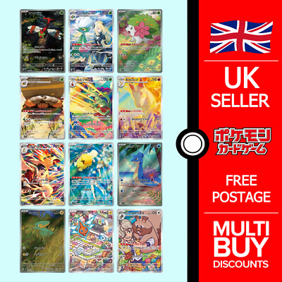 Sv9a Heat Wave Arena Japanese Pokemon Cards C/U/R/ RR Singles, Double Rare, EX Sv9a Heat Wave Arena Japanese Pokemon Cards C/U/R/ RR Singles, Double Rare, EX