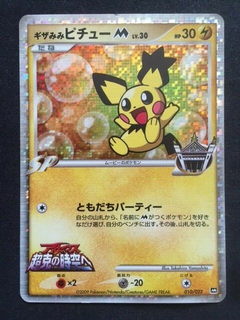 ポケモンウィンドウ・デコシール　9枚セット hq720.jpg?sqp=-