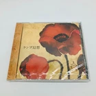 Lamp / Lamp Genso 2008 CD Japan City Pop Yumeutsutsu From Japan NEW