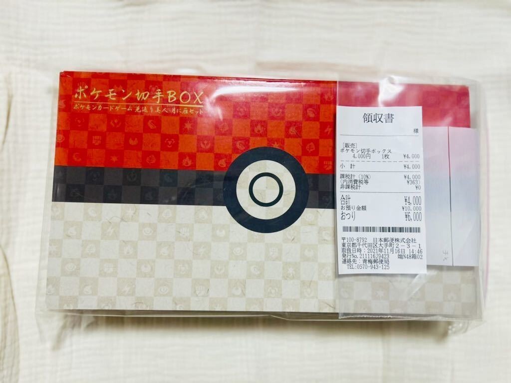 Pokemon Stamp Box Full Set Card Game Beauty Back Geese in the Moon