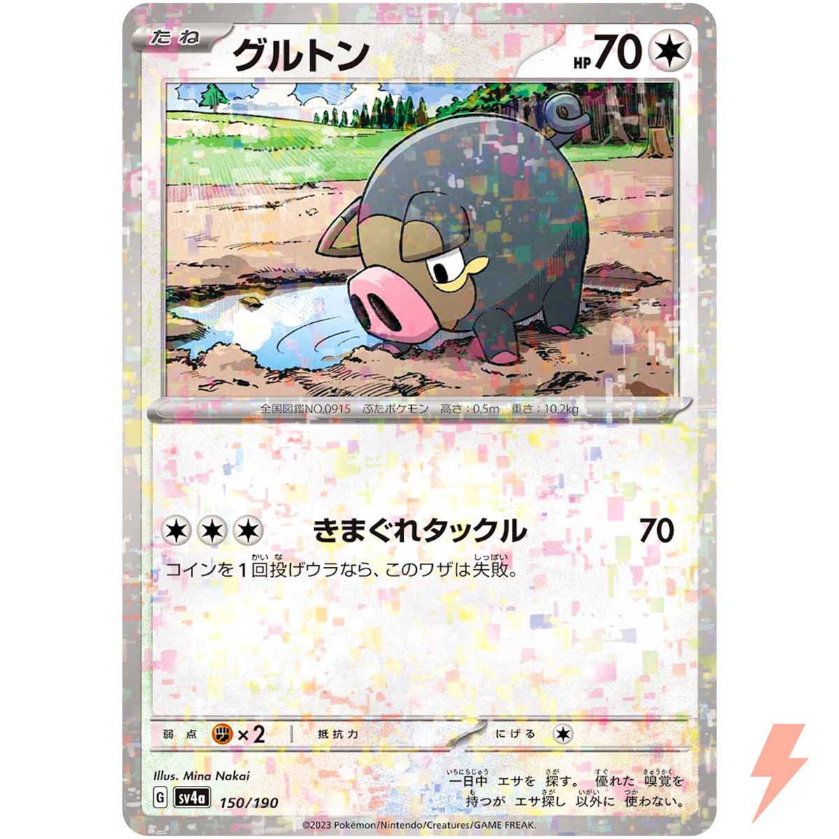 Lechonk (Reverse Holo) 150/190 SV4a Shiny Treasure ex - Pokemon