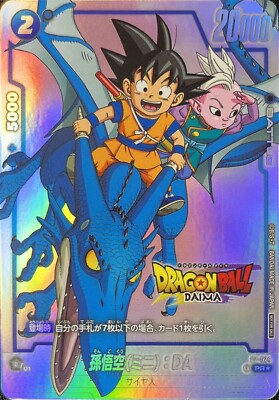Dragon Ball Super Card Son Goku FP-024 PR Parallel