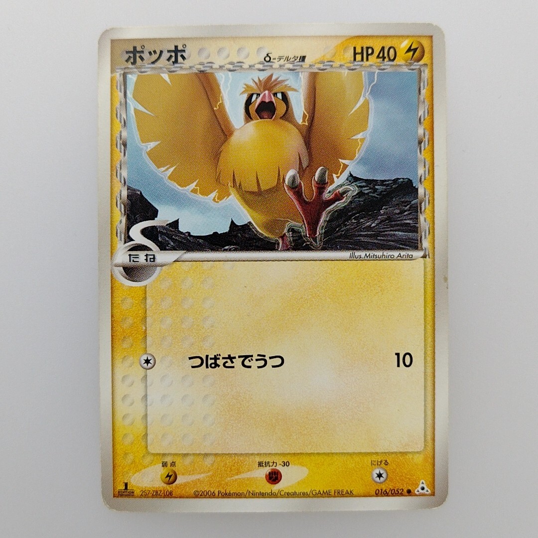 Pidgey | 1ed 2006 016/052 Pokemon card Nintendo Pokémon TCG Japan