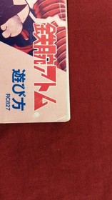 KONAMI Famicom Soft Iron Arm Atom Used