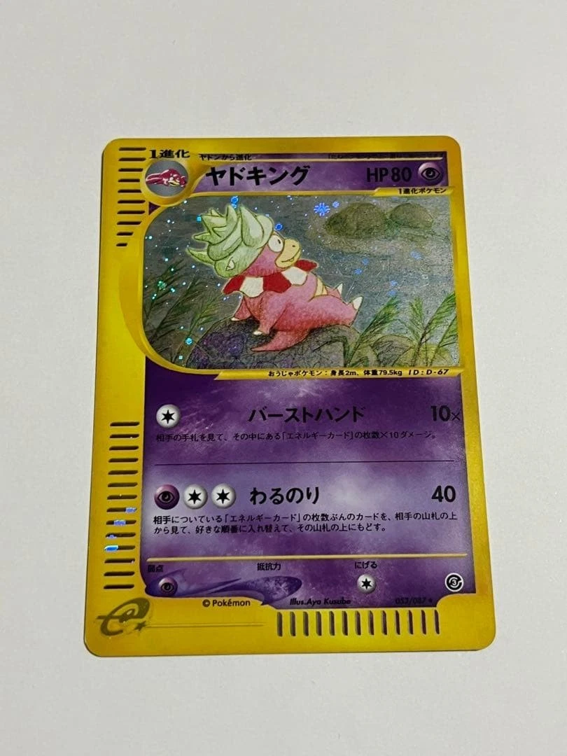 Slowking 053/087 Wind from the Sea for sale | eBay