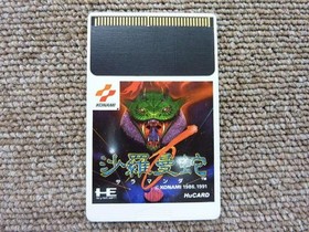 Salamander PC Engine Software Japan N2