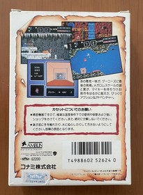 Konami Goonies 2 Flattery'S Challenge Famicom Software